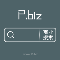 P.biz | 商业搜索